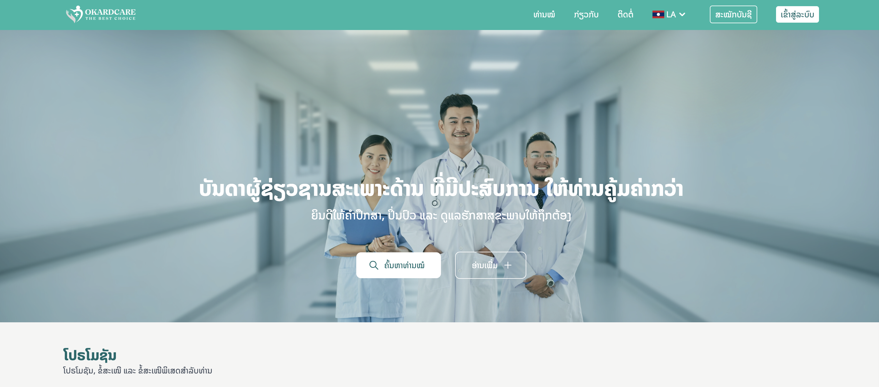 Okardcare